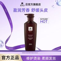 百亿补贴：吕 酒红吕洗发水发丝莹润修护洗发露 400ml