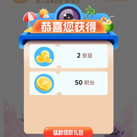 采乐京自关注有礼领京豆