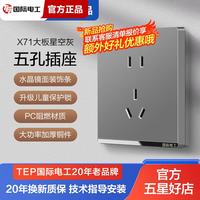 fdd 开关插座86型家用暗装灰色一开双控五孔USB带开关插座面板 灰色正五孔
