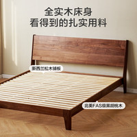 京东京造 实木床 北美黑胡桃木床头大板厚材 主卧斜靠双人床1.8×2米