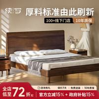 续写 实木床 北欧1米8双人主卧床