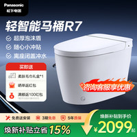 Panasonic R7 轻智能马桶一体机 400mm坑距 长690mm 宽398mm 高446mm