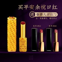 宫廷质造 古法手工黄金平安余悦口红 足金钻石红宝石收藏礼赠