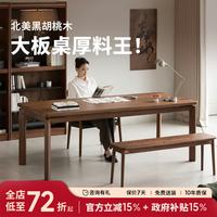 续写 实木餐桌书桌家具 客厅小户型全书房电竞办公工作台1.6M