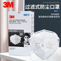 百亿补贴：3M 9502+男女N95防飞沫骑行透气防尘口罩防雾霾工业粉尘灰尘口罩