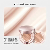 88VIP：卡姿兰 面部防紫外线bb霜气垫大牌正品遮瑕防晒持久三合一清爽持妆