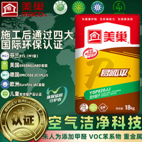 美巢 易呱平耐水腻子粉内墙腻子膏粉刷净味环保抗裂找平装修家用轻质石膏袋装18kg