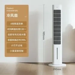 米家 智能蒸发式冷风扇