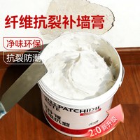 永安固 防水补墙膏 1.2kg 墙面修补腻子
