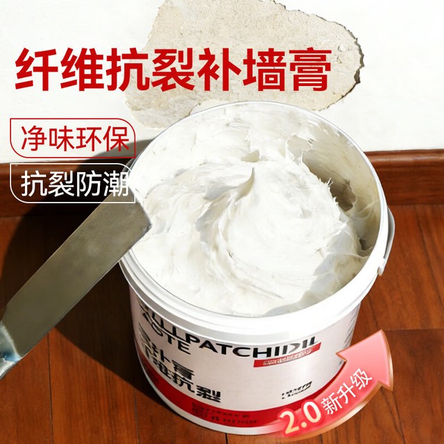 永安固 防水补墙膏 1.2kg 墙面修补腻子