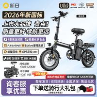 新日 新国标折叠电动自行车铝合金代驾电动车锂电池助力电瓶车超长续航迷你小型折叠电动车