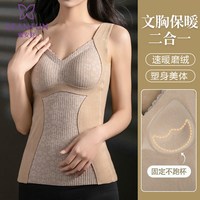 蝶安芬 加绒带胸垫保暖背心 女款 L码