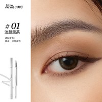 88VIP：小奥汀 水眉笔天生野双头定型眉笔液体持久防水不脱色野生眉染眉膏