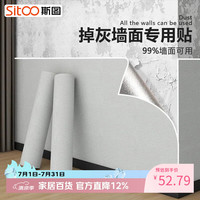 斯图 3D墙贴 XPE自粘墙纸 防水防潮防撞加厚