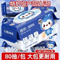 丽邦 320抽4大包丽邦益生菌湿厕纸可冲马桶家用湿厕巾清洁擦屁股湿巾