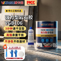 威卡固 云石胶强力粘接大理石修补膏结构胶瓷砖石材胶白色强力型 VGB106 925g/组