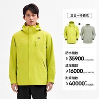 伯希和 女款三合一冲锋衣 防风防水 短外套