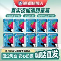 百亿补贴：海河 草莓牛奶饮品 200ml*10盒