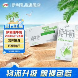 伊利 纯牛奶 200ml*24盒 环保装