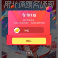 北通手柄关注领京豆