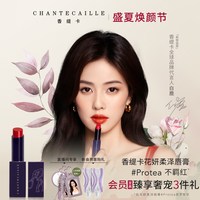 香缇卡 花妍柔泽花妍润泽唇膏保湿口红