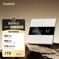 领普 E5S 超薄屏显智能开关 Mesh2.0 米家APP