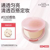 韩方五谷 粉饼定妆持久控油蹭不掉蜜散粉遮瑕隐匿毛孔防水防汗不脱妆女正品