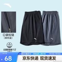 安踏 速干运动短裤男夏季吸湿透气健身训练跑步户外休闲梭织五分裤