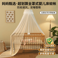COODORA 婴儿床蚊帐儿童蚊帐带支架全罩开门式宝宝小孩蚊帐罩可升降家用