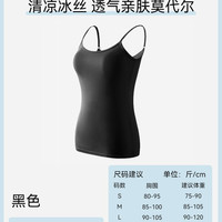 econice 2件装吊带背心带胸垫聚拢修身显瘦防走光美背