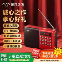 爱国者 M83 多功能 收音机