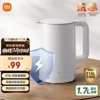 米家 316L不锈钢 电热水壶  白色 1.7L