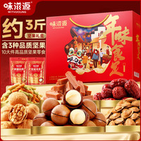 味滋源 年味食定 零食礼盒 1.168kg