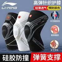 李宁 中性运动护膝 LDEQ858-1 黑色 XL 硅胶款