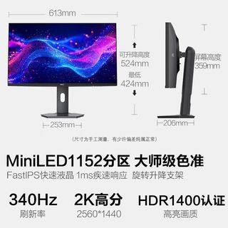 HKC G27M5PRO 1152分区MiniLED 2K显示器