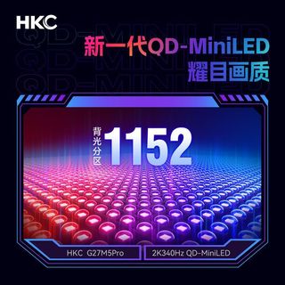 HKC G27M5PRO 1152分区MiniLED 2K显示器