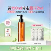 柳丝木 黑茶净澈洁颜油