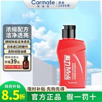 快美特 汽车玻璃挡风玻璃油膜去除清洁剂 1瓶