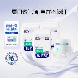 舒比奇 透气薄氧护敏感肌纸尿裤拉拉裤日抛装宝贝婴儿全尺码