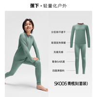 蕉下 儿童运动保暖内衣套装 排汗速干