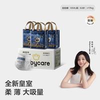 babycare 皇室狮子王国系列 拉拉裤 XXXL21片*3包