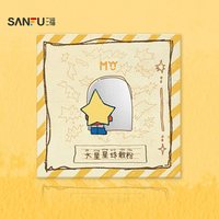 三福sanfuMYY大星星球定妆散粉蜜粉 514085