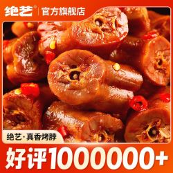 绝艺 麻辣烤鸡脖 16g*35包 休闲小吃批发超值60包