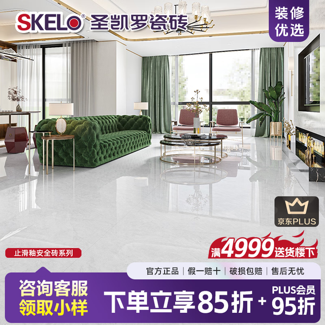 圣凯罗 止滑釉防滑砖800x800瓷砖地砖客厅亮光通体大理石耐磨墙砖地板砖 TF800L006卡纳灰