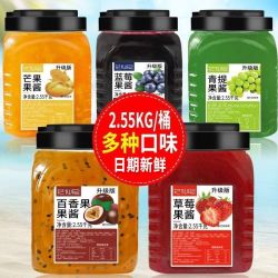 花仙尼 百香果果酱 2.55kg 草莓果酱 杨枝甘露果酱 芒果酱