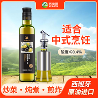 百亿补贴：西奥图 西班牙进口橄榄油 250ml 低反式脂肪酸