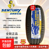 森麒麟轮胎 215/55R17 94H原配广汽埃安AION S系列配比亚迪秦微蓝6