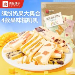 良品铺子 果乐奶糕 260g 芒果干草莓混合水果口味 约32包