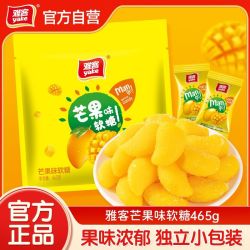 雅客 芒果味软糖+玉米味软糖 465g