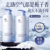 韩方五谷 洗发水控油蓬松去屑止痒柔顺留香二硫化硒洗头膏学生党女